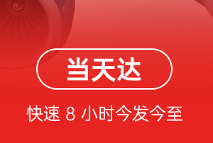 北京首都空运代理航空货运公司【机场