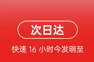 北京首都空运代理航空货运 航空货运